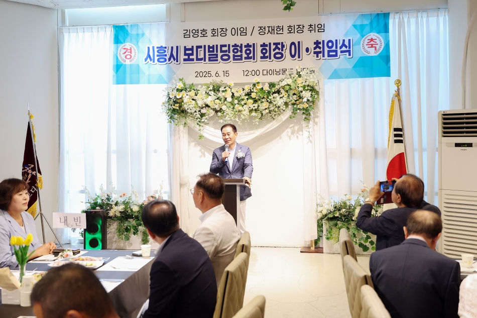 시흥시 보디빌딩협회장 이취임식_7
