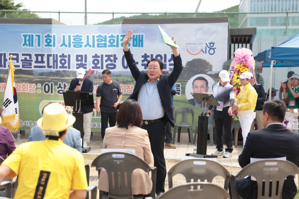 제1회 시흥시파크골프협회장배 파크골프 대회_5