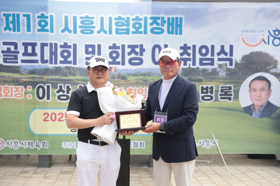 제1회 시흥시파크골프협회장배 파크골프 대회_7