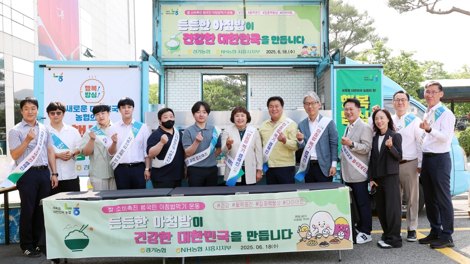  시흥시와 함께하는 아침밥 먹기 캠페인_0