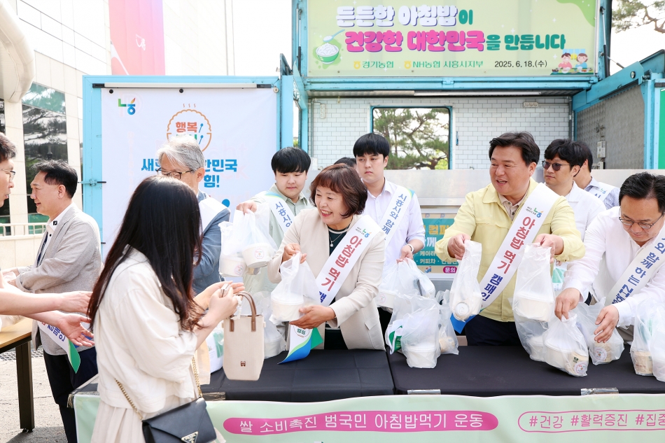  시흥시와 함께하는 아침밥 먹기 캠페인_4