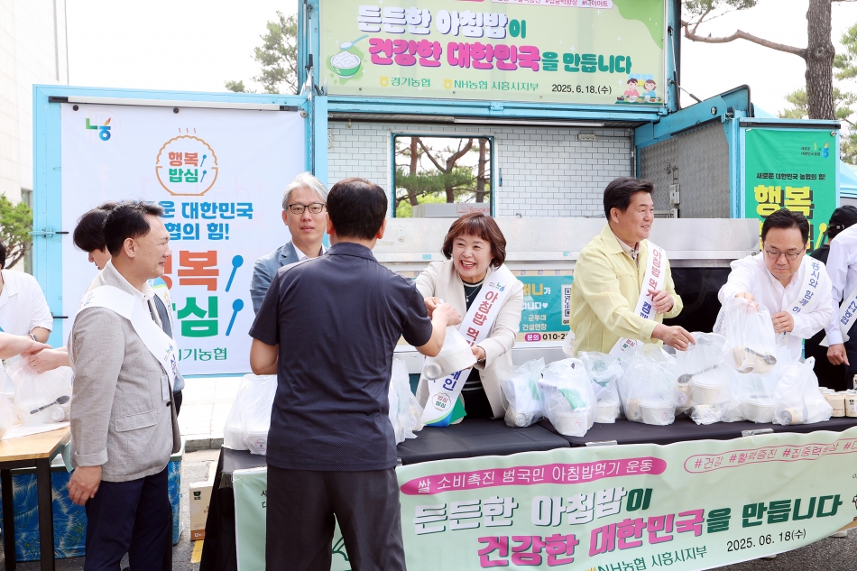  시흥시와 함께하는 아침밥 먹기 캠페인_7