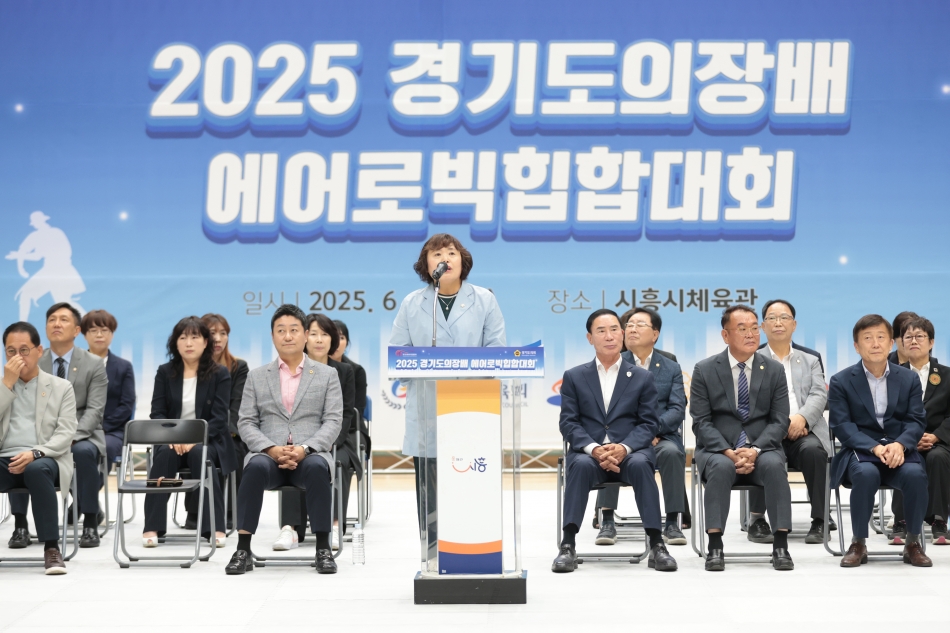 2025 경기도의장배 에어로빅힙합대회_2