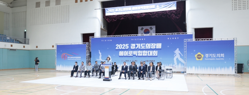 2025 경기도의장배 에어로빅힙합대회_3