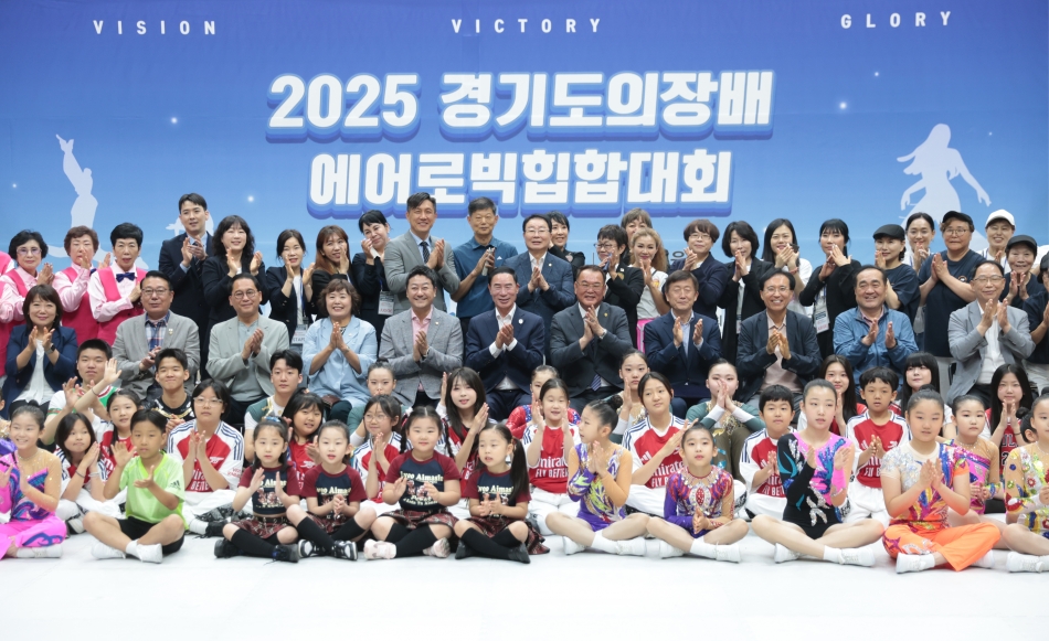 2025 경기도의장배 에어로빅힙합대회_11