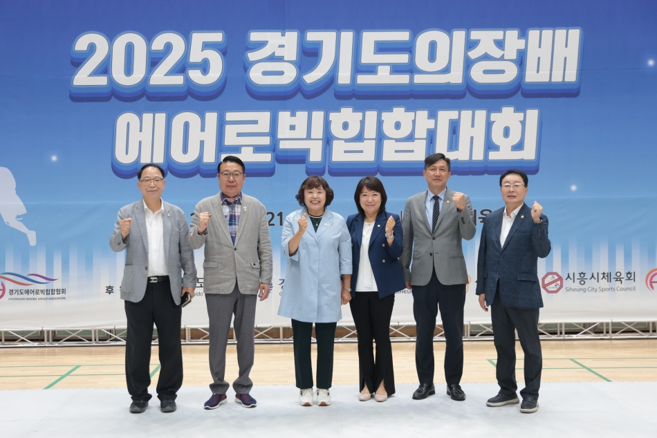2025 경기도의장배 에어로빅힙합대회_12