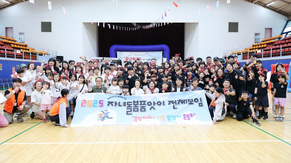 2025 자녀돌봄 품앗이 전체모임 운동회_0