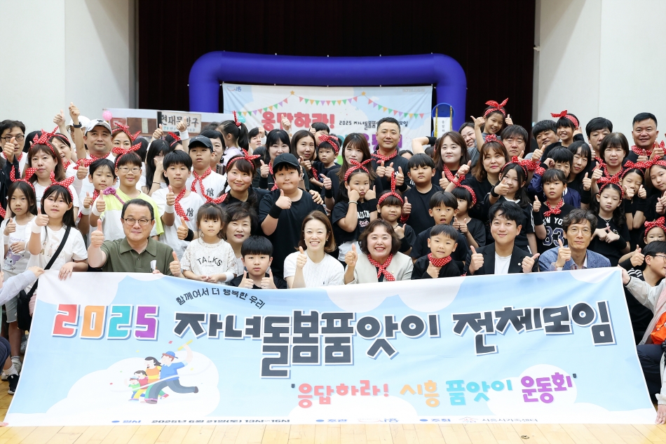 2025 자녀돌봄 품앗이 전체모임 운동회_9