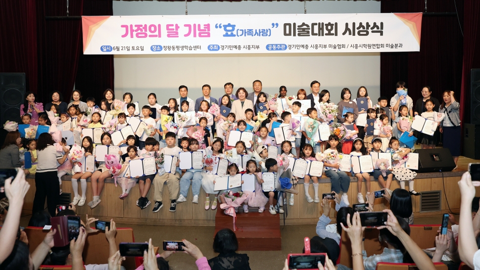 시흥시 학원연합회 효 미술대회 시상식_0