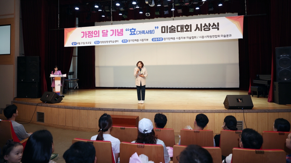 시흥시 학원연합회 효 미술대회 시상식_2