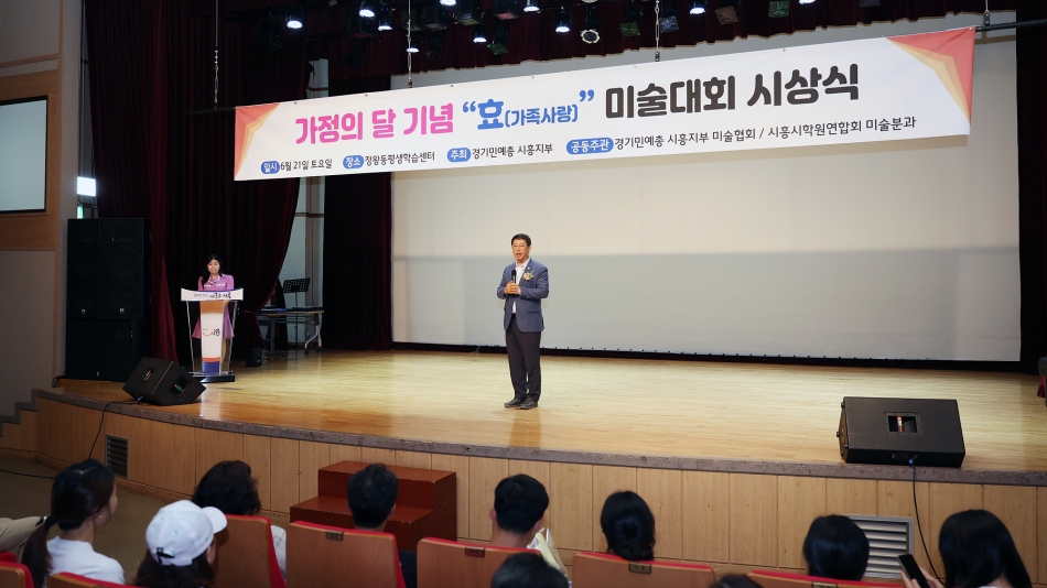 시흥시 학원연합회 효 미술대회 시상식_5