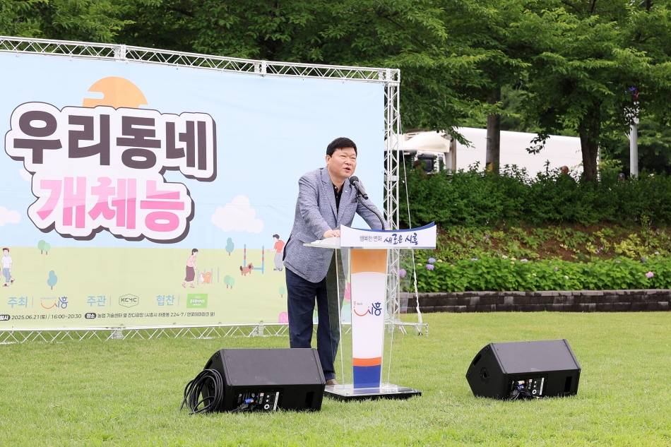 2025년 반려동물운동회 (우리동네개체능) 문화축제_18