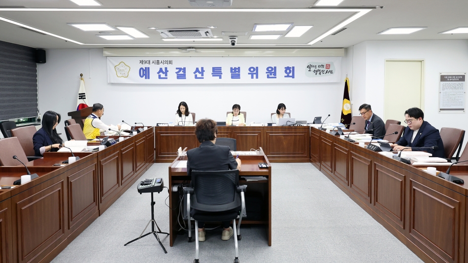  제328회 시흥시의회(정례회) 예산결산위원회_0