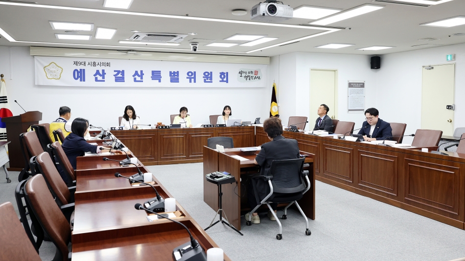  제328회 시흥시의회(정례회) 예산결산위원회_7