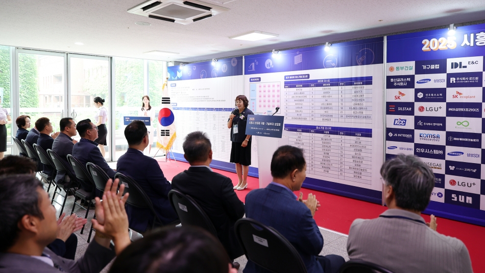 2025 시흥시 산업재 구매 기술투자 상담회_9