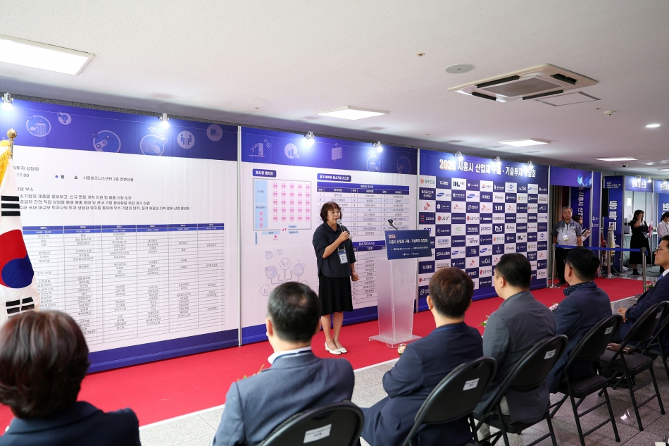 2025 시흥시 산업재 구매 기술투자 상담회_10