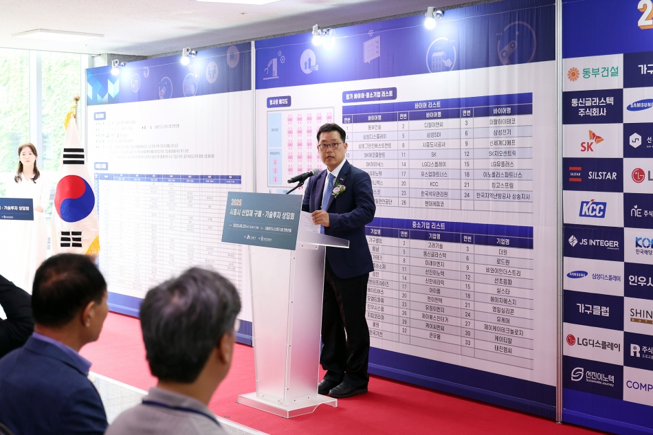 2025 시흥시 산업재 구매 기술투자 상담회_13
