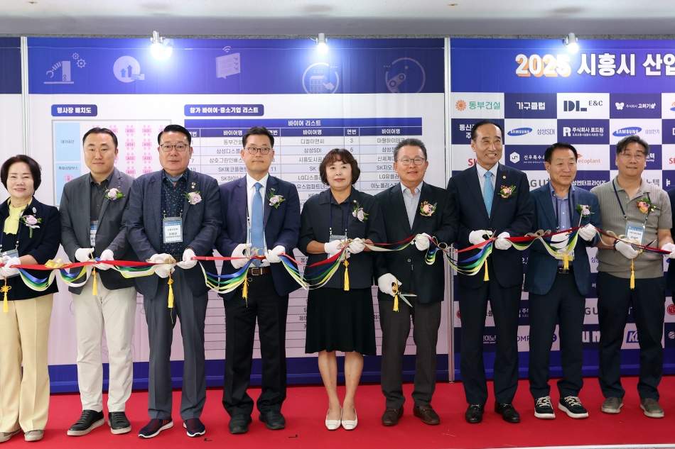 2025 시흥시 산업재 구매 기술투자 상담회_14