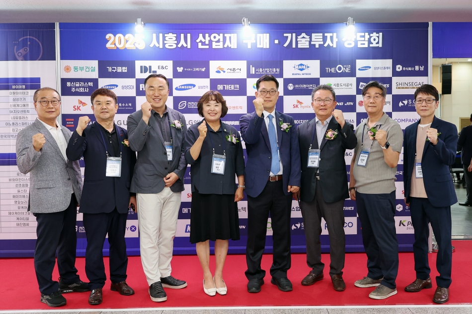 2025 시흥시 산업재 구매 기술투자 상담회_20