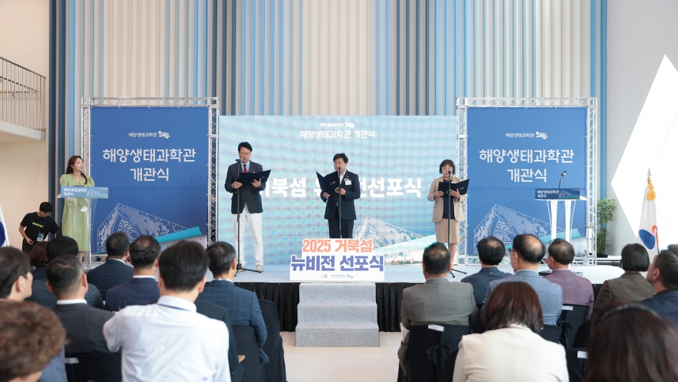 시흥해양생태과학관 개관식_26