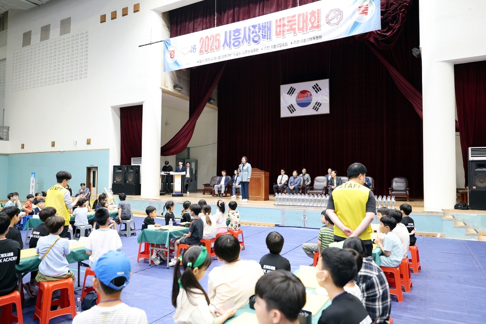 2025년 시흥시장배 바둑대회_7