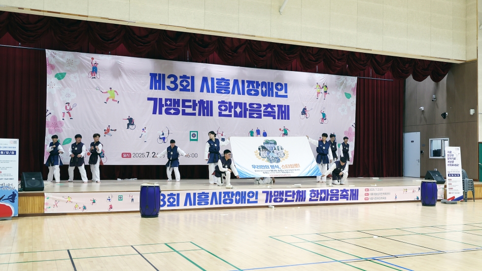 제3회 시흥시장애인 가맹단체 한마음 축제_21