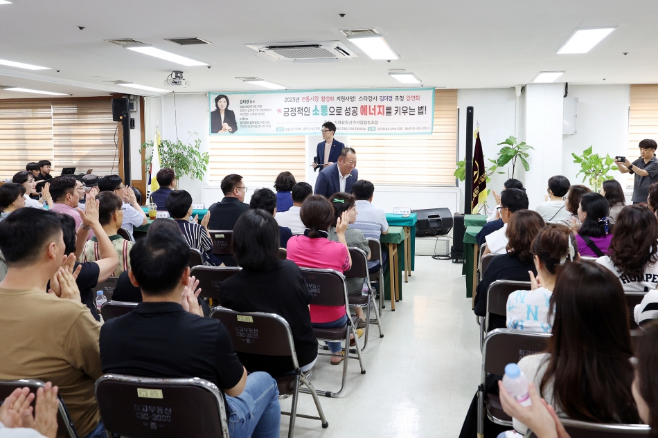 전통시장활성화사업 시화유통상가 김미경 강사 초청 강연회_11