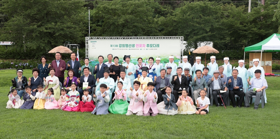 제13회 강희맹선생연꽃차 추모다례_0