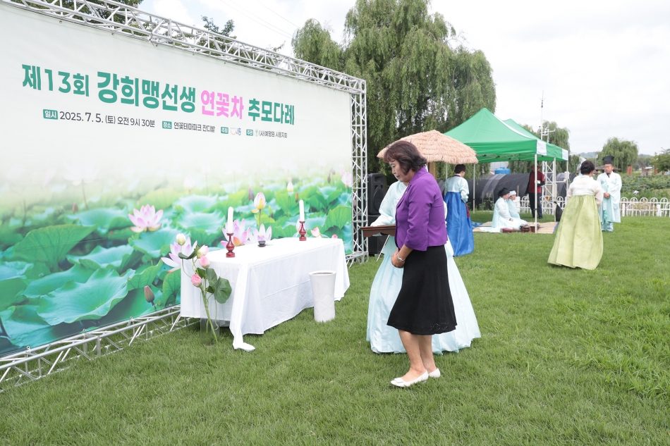 제13회 강희맹선생연꽃차 추모다례_15