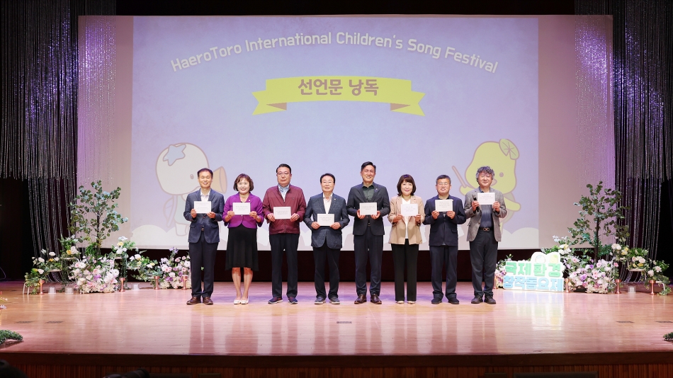제4회 국제환경 창작동요제_0