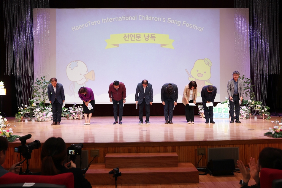 제4회 국제환경 창작동요제_1
