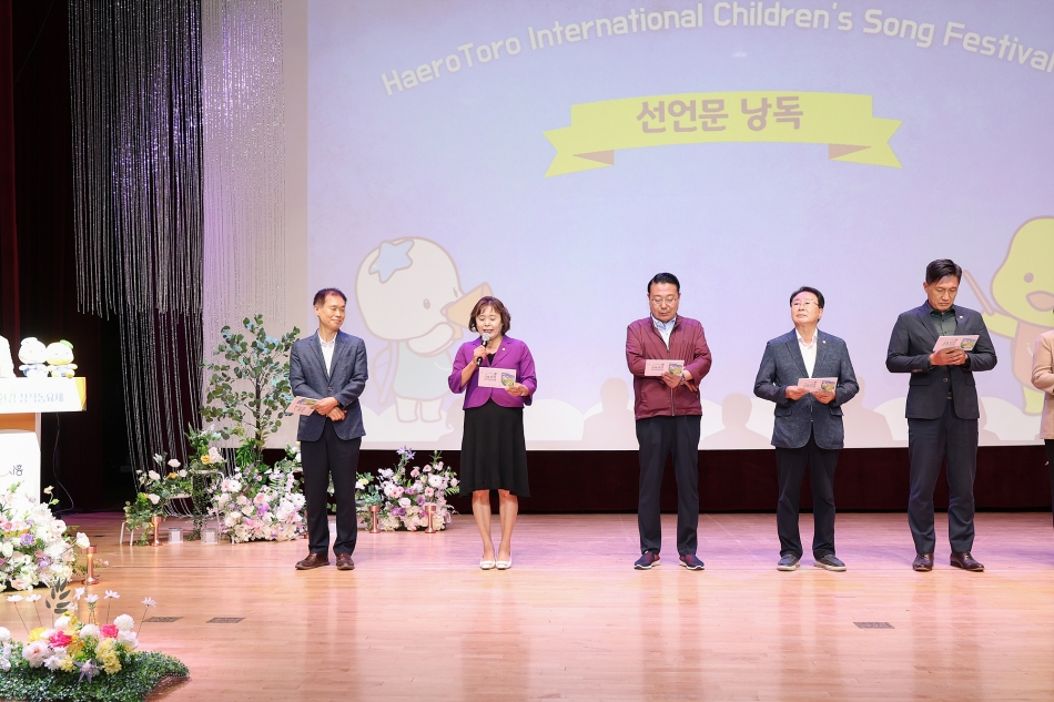 제4회 국제환경 창작동요제_3