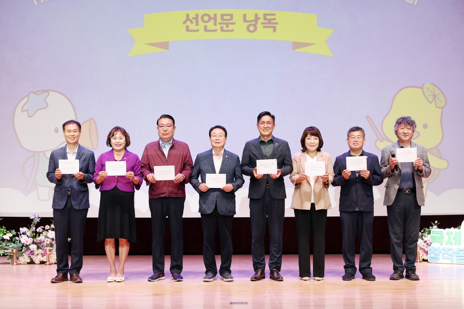 제4회 국제환경 창작동요제_12