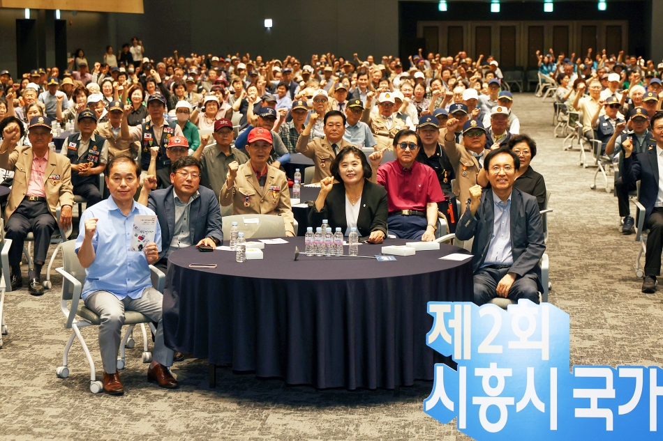 제2회 시흥시 국가유공자의 날 기념행사_1