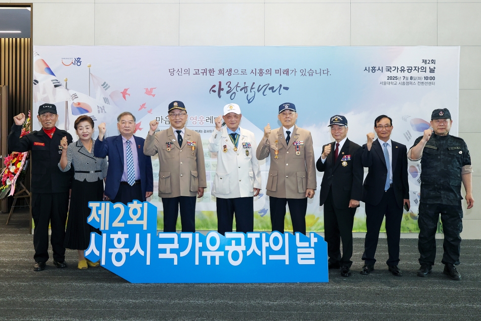 제2회 시흥시 국가유공자의 날 기념행사_3