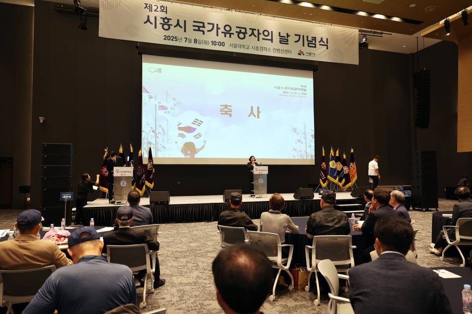 제2회 시흥시 국가유공자의 날 기념행사_24