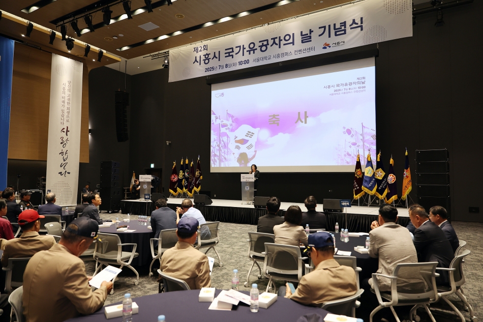 제2회 시흥시 국가유공자의 날 기념행사_25