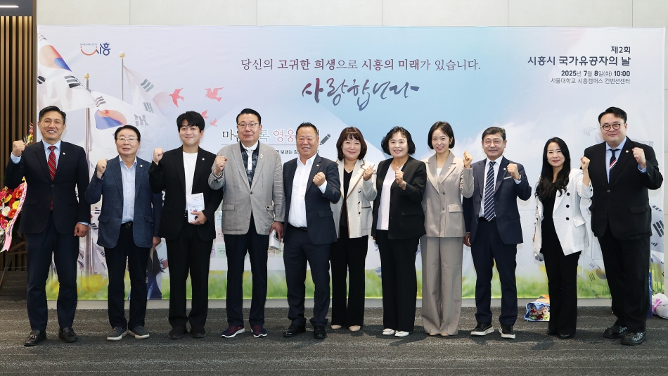 제2회 시흥시 국가유공자의 날 기념행사_29