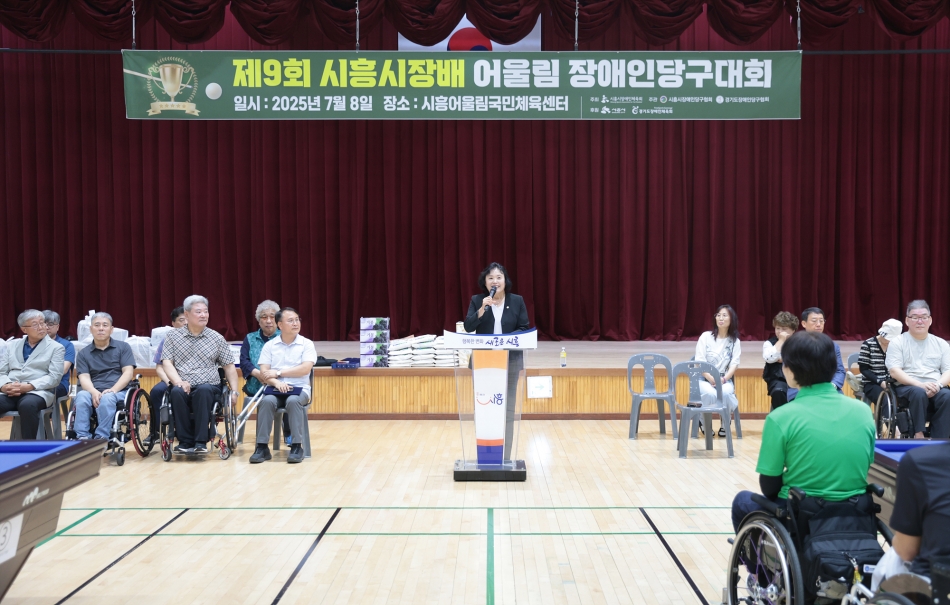 제9회 시흥시장배 어울림장애인당구대회_2