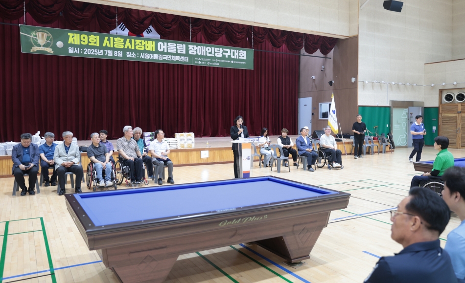 제9회 시흥시장배 어울림장애인당구대회_4