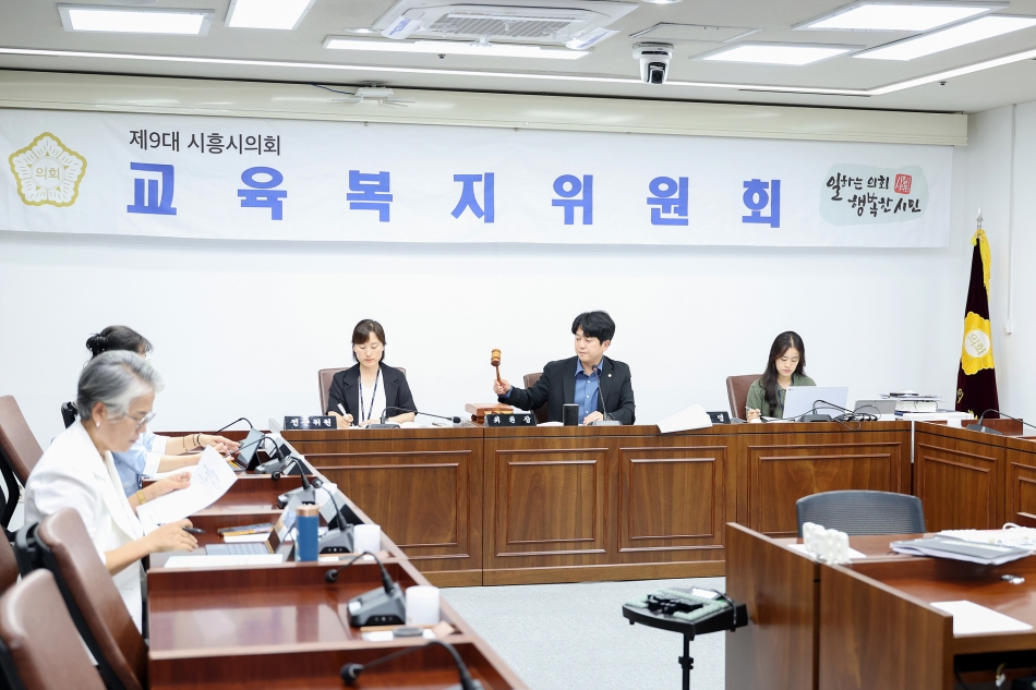 제329회 시흥시의회(임시회) 교육복지위원회_1