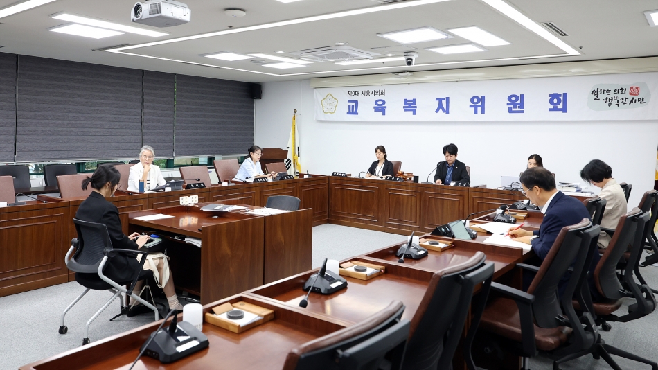 제329회 시흥시의회(임시회) 교육복지위원회_4