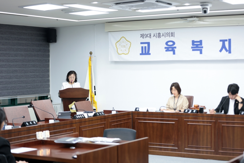 제329회 시흥시의회(임시회) 교육복지위원회_11