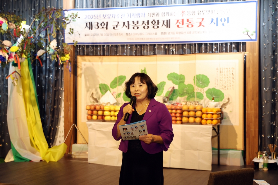 2025년 시흥군자봉성황제 전통굿 시연_2