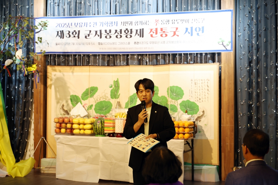2025년 시흥군자봉성황제 전통굿 시연_6