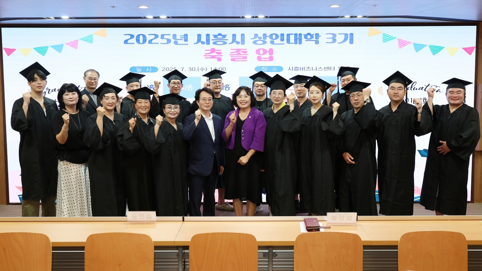 2025년 상인대학(3기) 졸업식_0