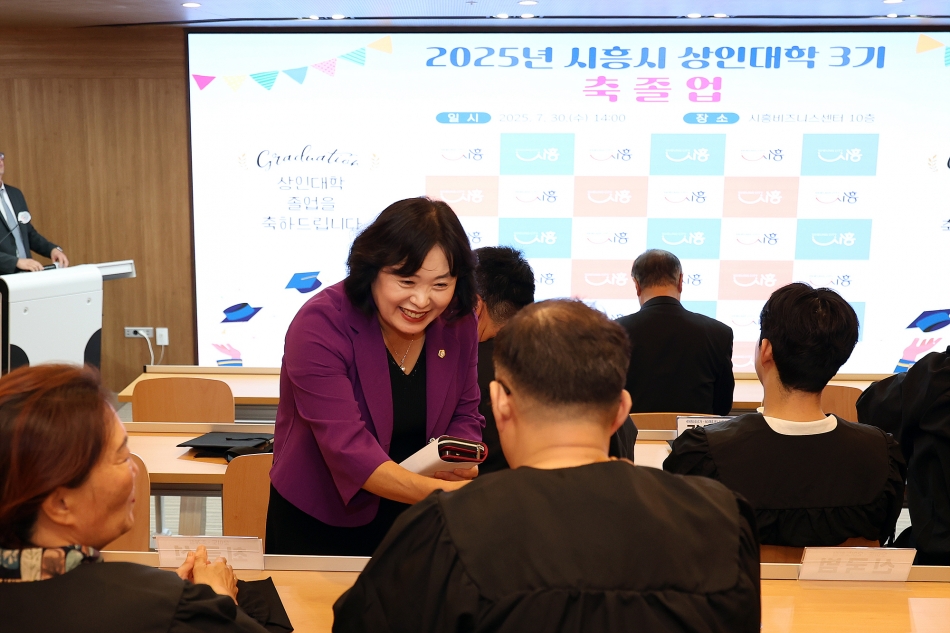 2025년 상인대학(3기) 졸업식_1