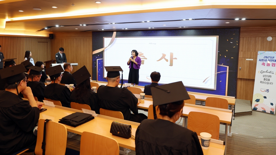 2025년 상인대학(3기) 졸업식_7