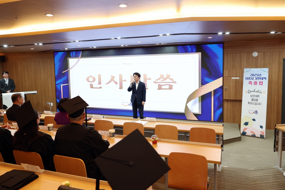 2025년 상인대학(3기) 졸업식_9