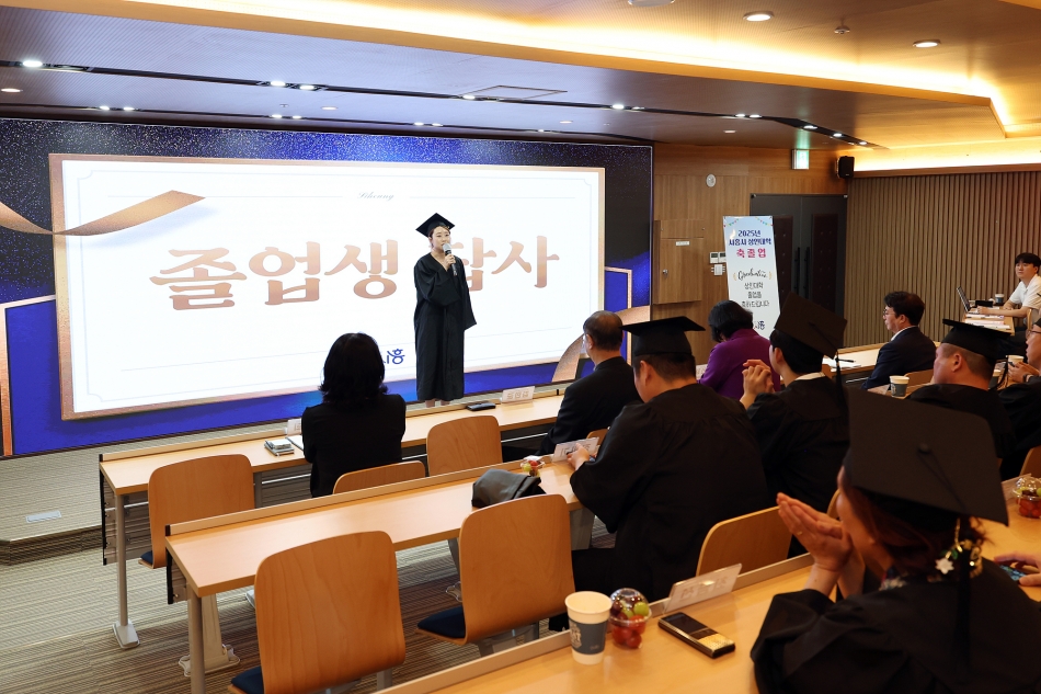 2025년 상인대학(3기) 졸업식_10